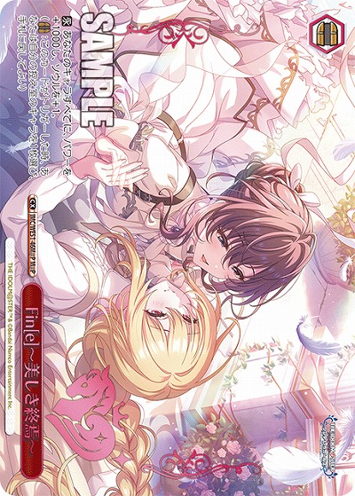 Fin[e]〜美しき終焉〜(M@P) 【IMC/WE51/46M@P】